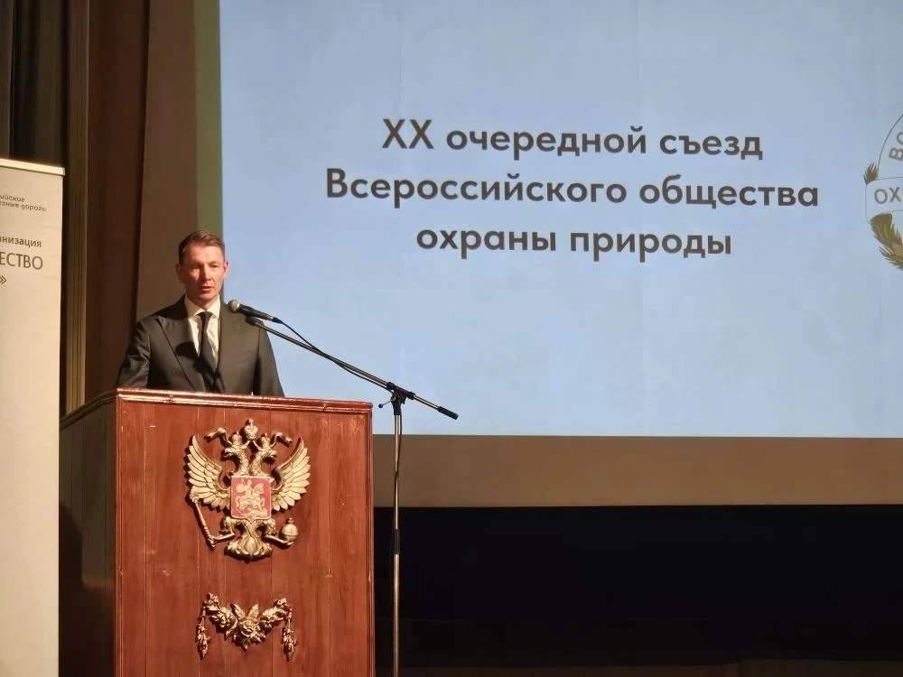 Принял участие в XX съезде общероссийской общественной организации «Всероссийское общество охраны пр