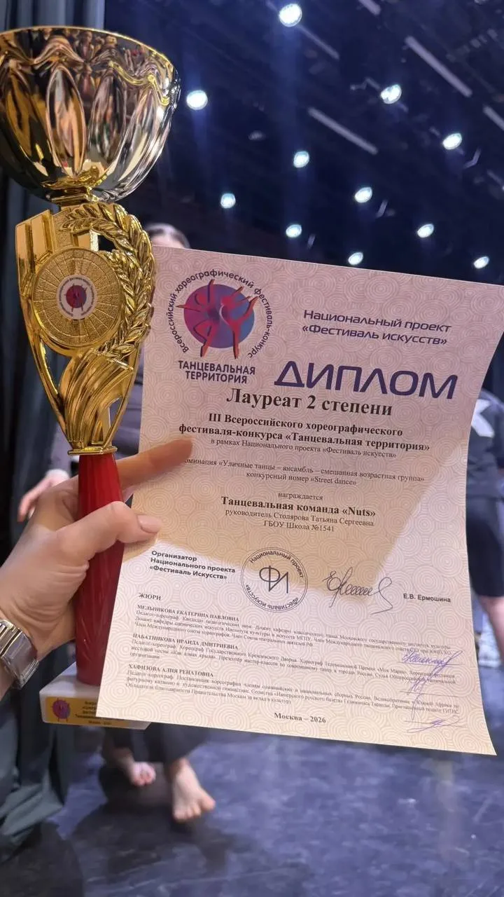 🏆 ПРИЗЁРЫ «ТАНЦЕВАЛЬНОЙ ТЕРРИТОРИИ»  Наш танцевальный коллектив «nuTS» под чутким руководством Татья