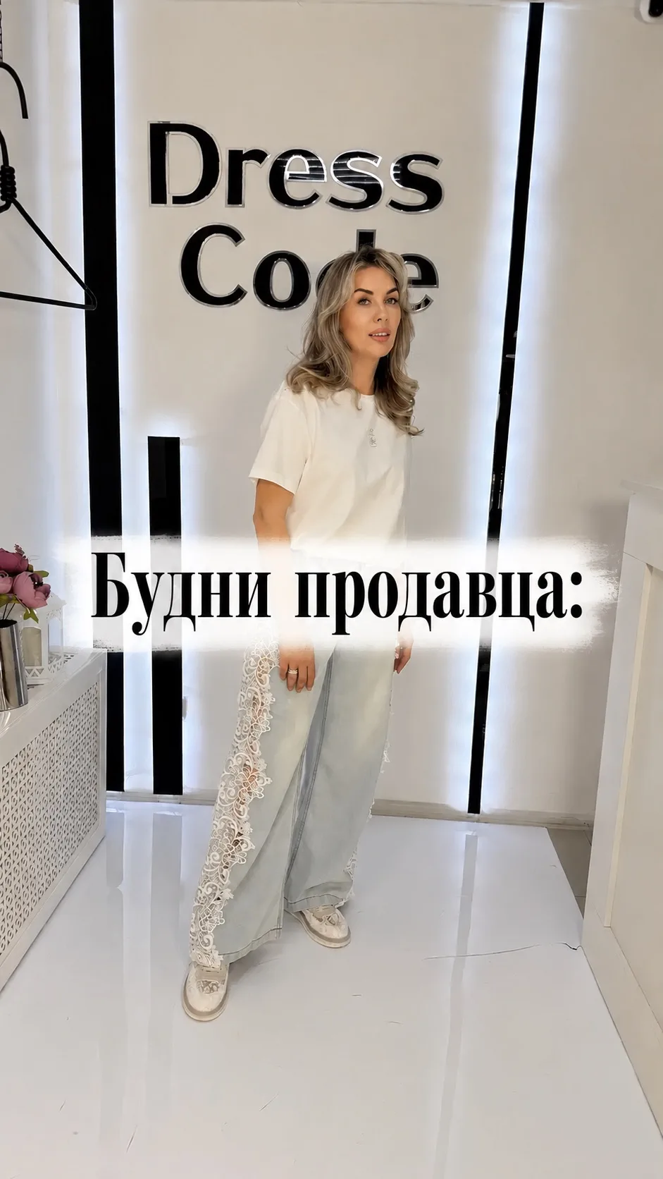 БУДНИ ПРОДАВЦА 😅

Когда за день услышала столько необычных вопросов, что уже ничему не удивляешься.