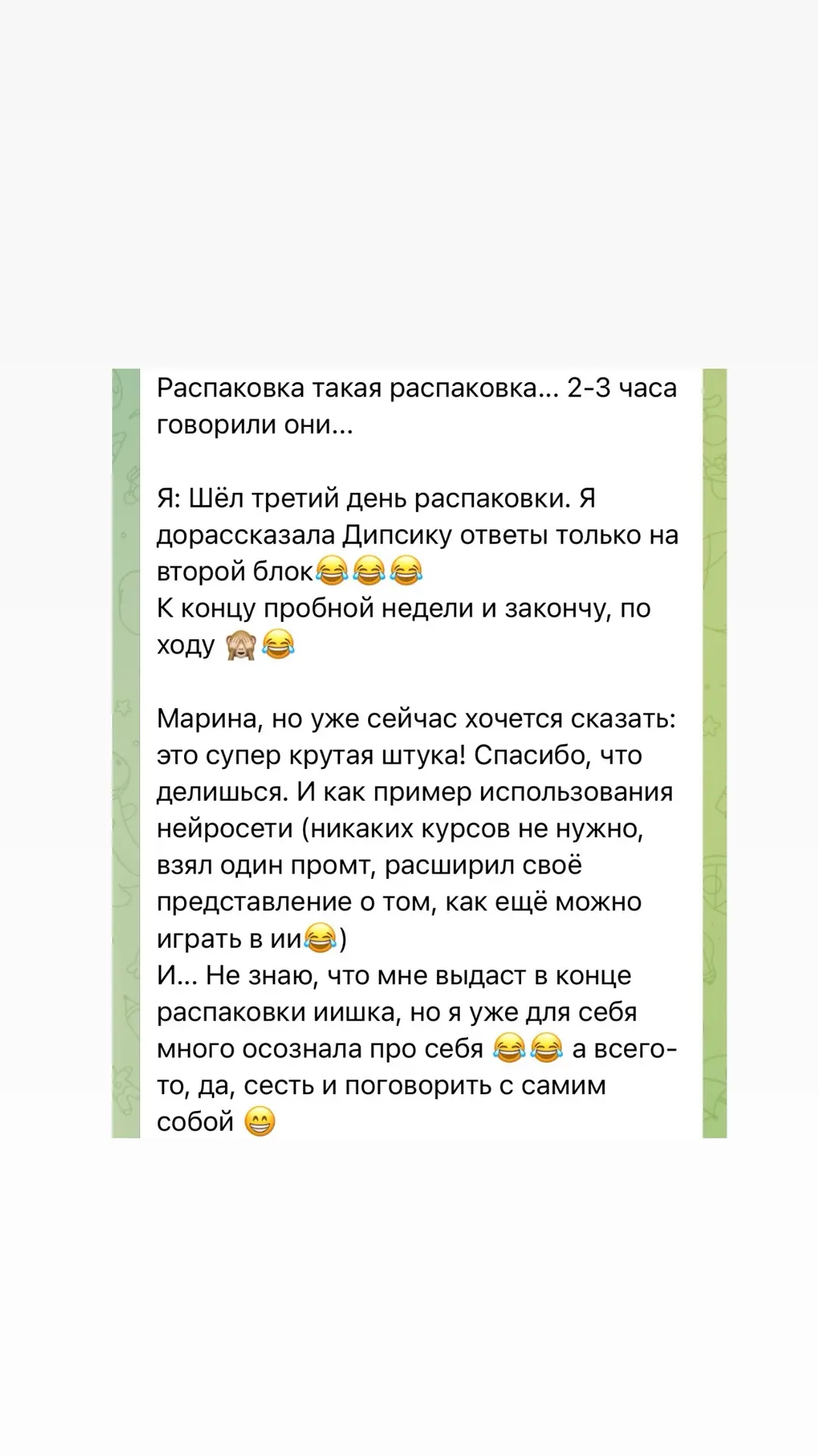 Если вы считаете, что ИИ - это сложно. «Вы просто не умеете его готовить» 😃
