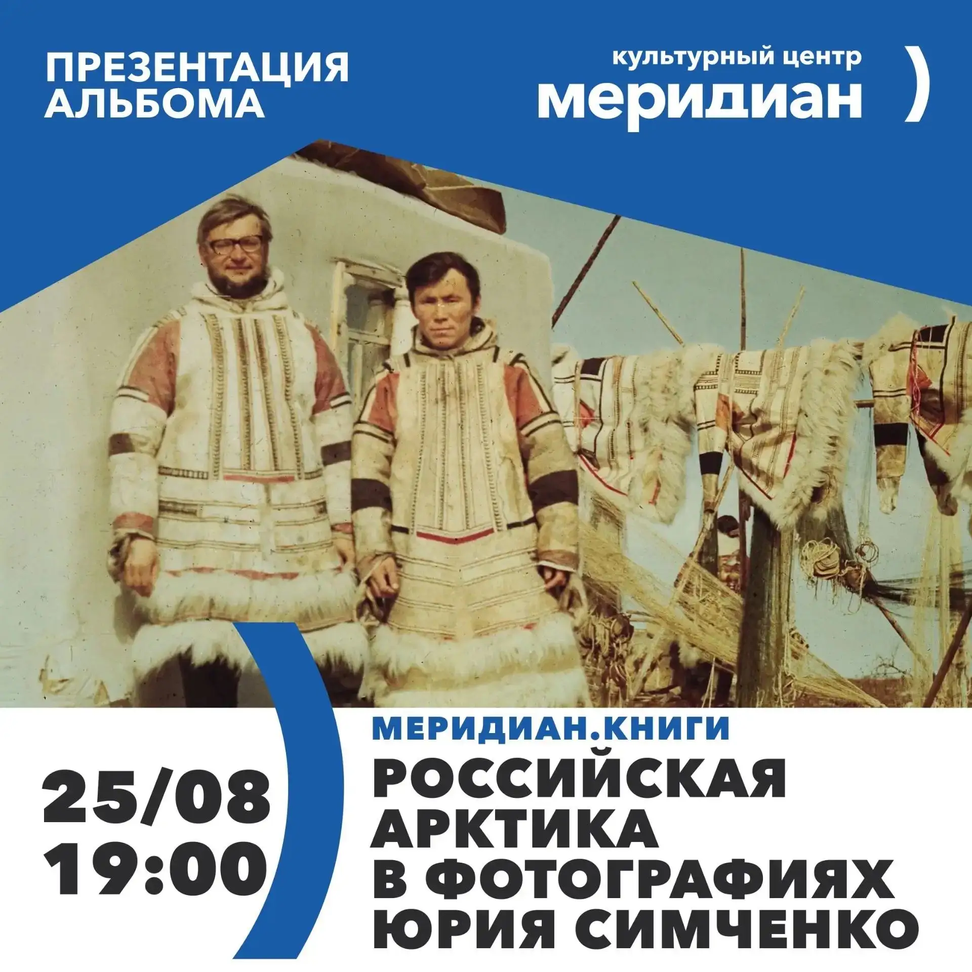 Что вы знаете о Таймыре? ❄️📚