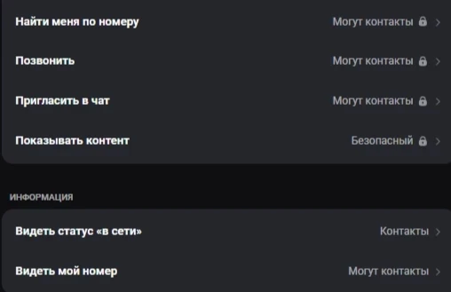 Мессенджер без непрошенных гостей