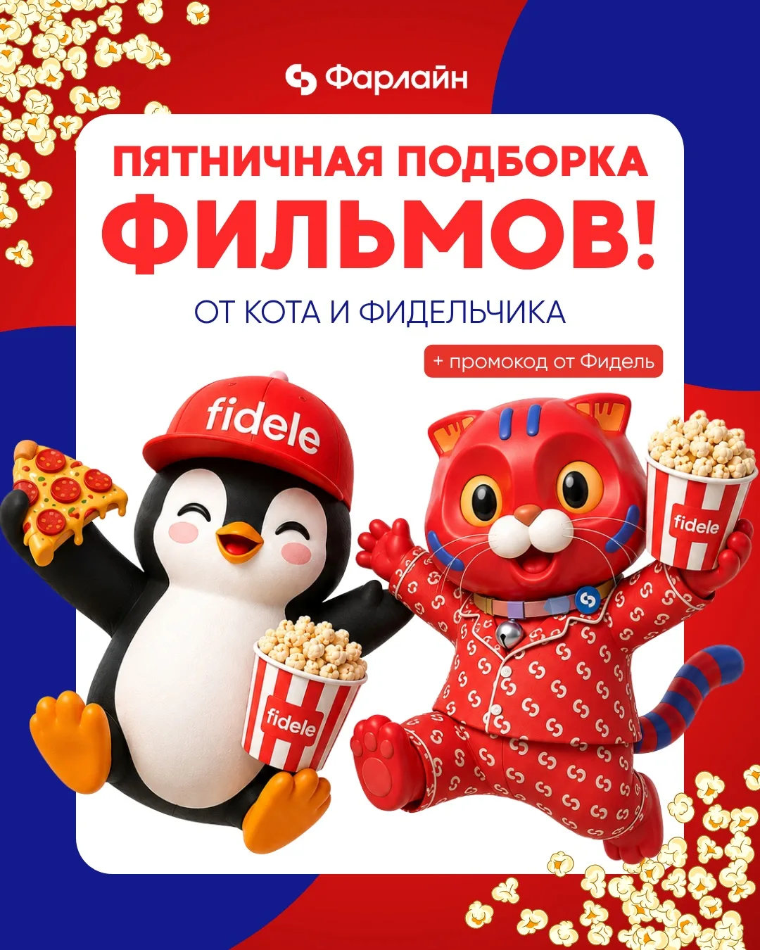Пятничная подборка фильмов 🍔