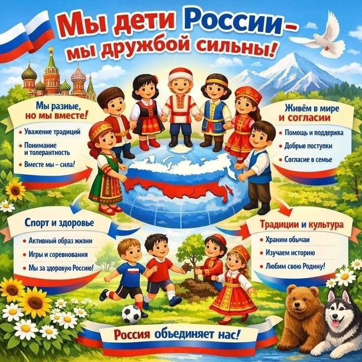 🎖️В преддверии Дня России в группе «Пчёлка» прошло мероприятие "Мы живём в России".