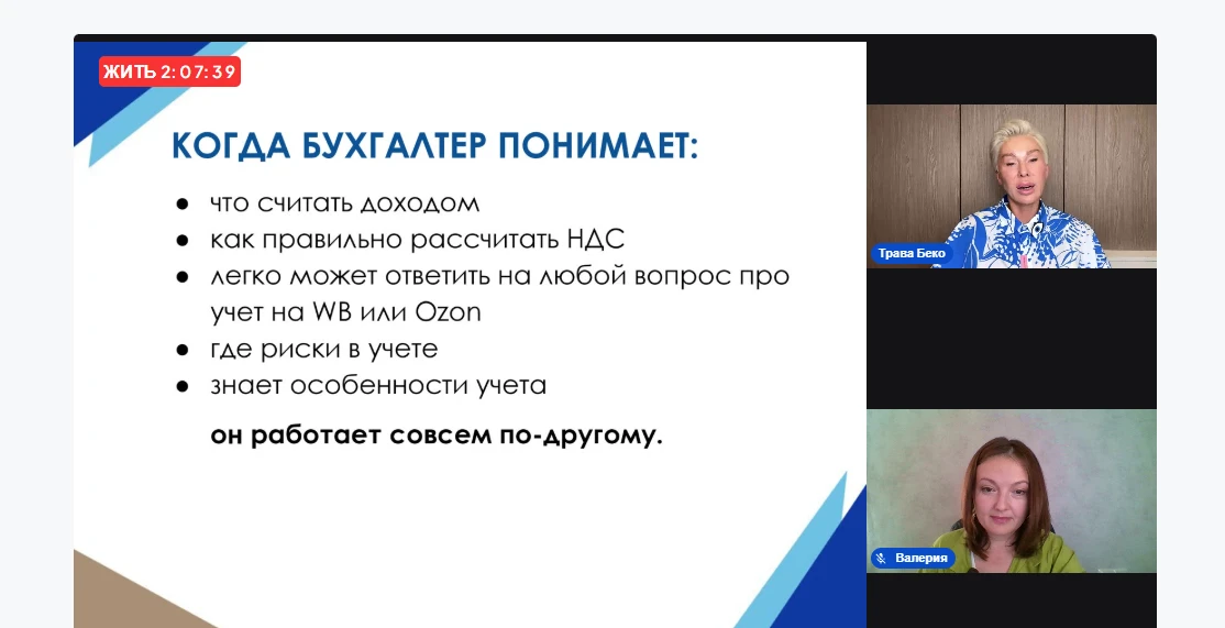 Мы в эфире, скоро будет практическая часть, заходите, кто хотел практику в 1с
