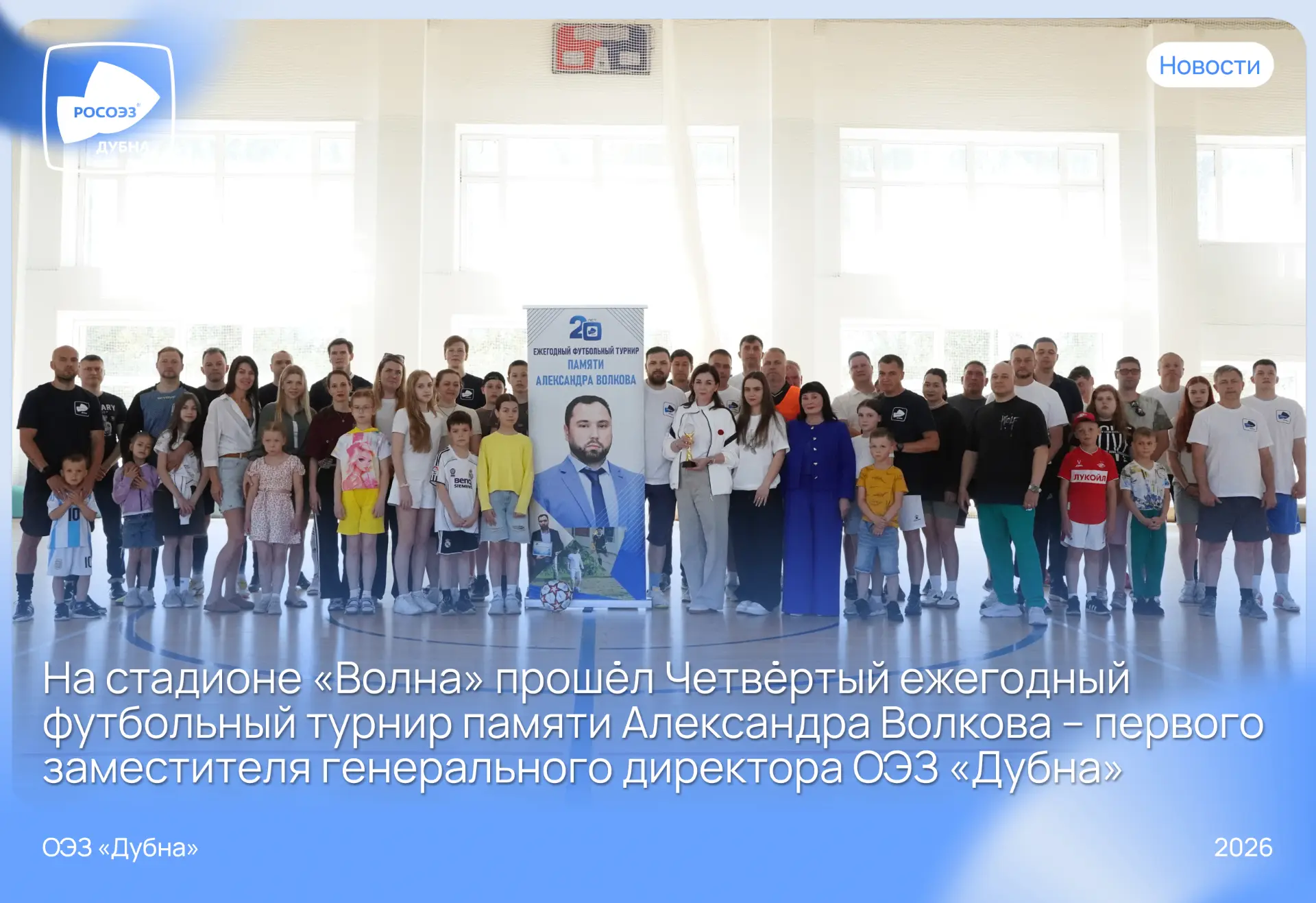 💙 Футбольная традиция, рождённая памятью