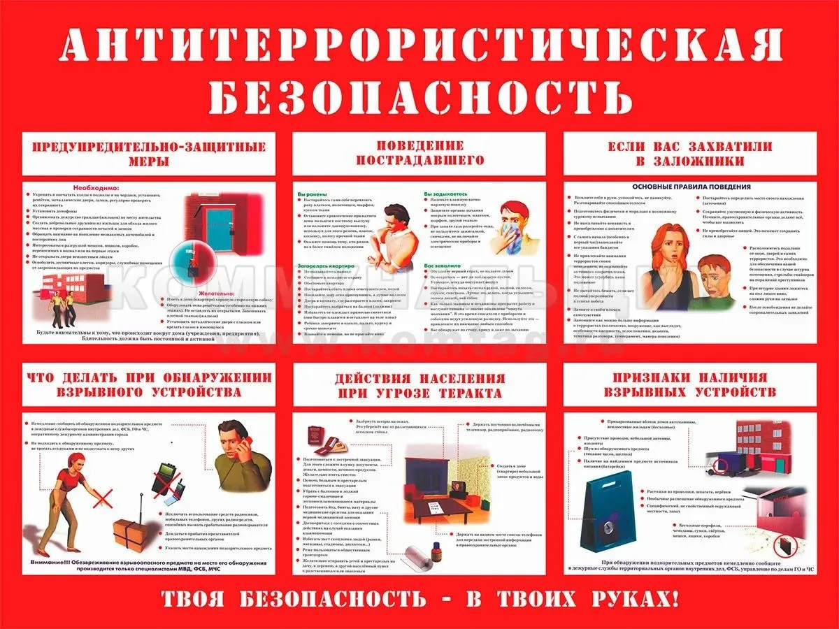 🗓️Сегодня, 7 сентября, в нашей школе прошла практическая учебная тренировка по антитер...
