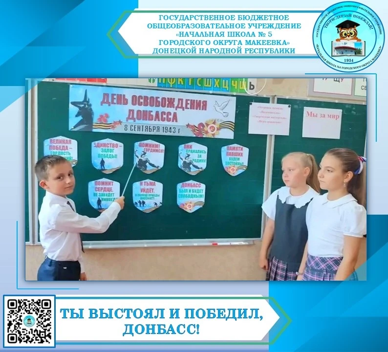 🌟ТЫ ВЫСТОЯЛ И ПОБЕДИЛ, ДОНБАСС!🌟