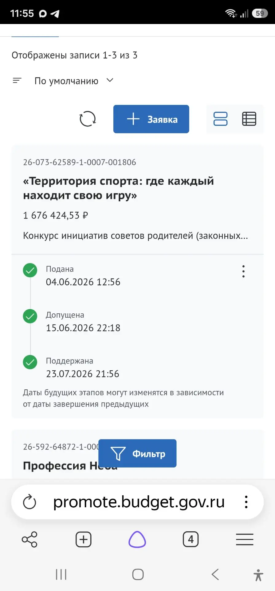 Медиа публикации