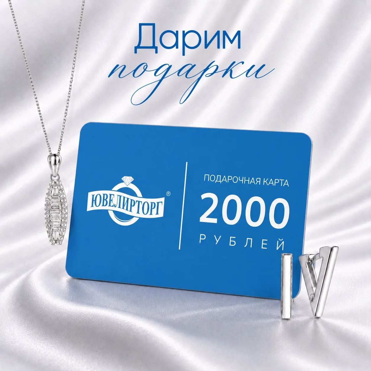 ДАРИМ ПОДАРКИ 🎁