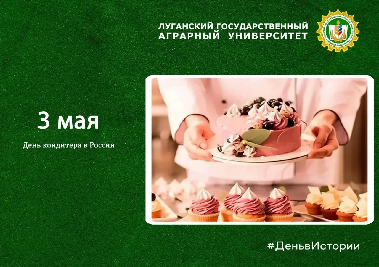 #ЛГАУ #Воспитание