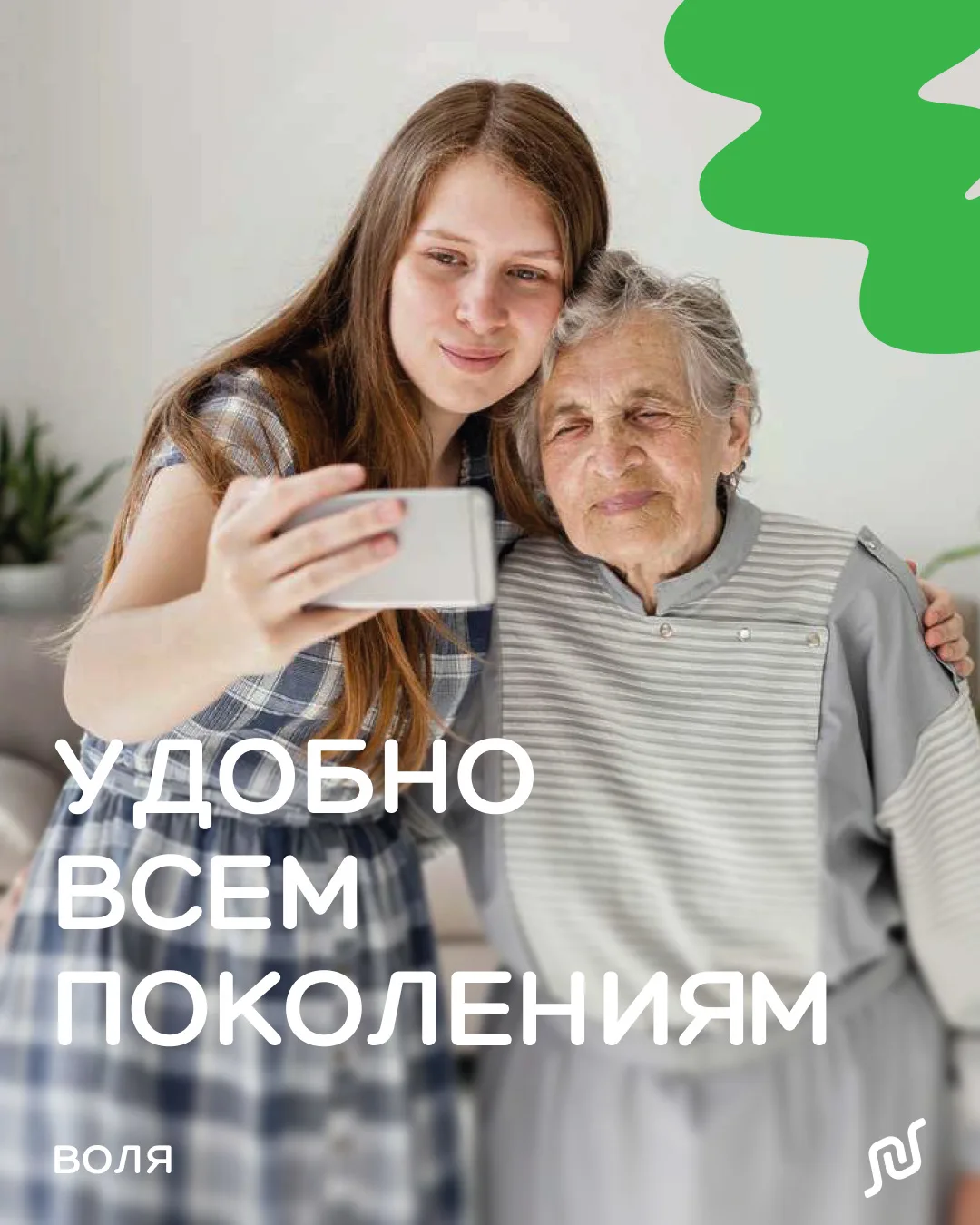 Смартфон давно стал инструментом для любого возраста. Но не каждый сервис устроен так, чтобы им было