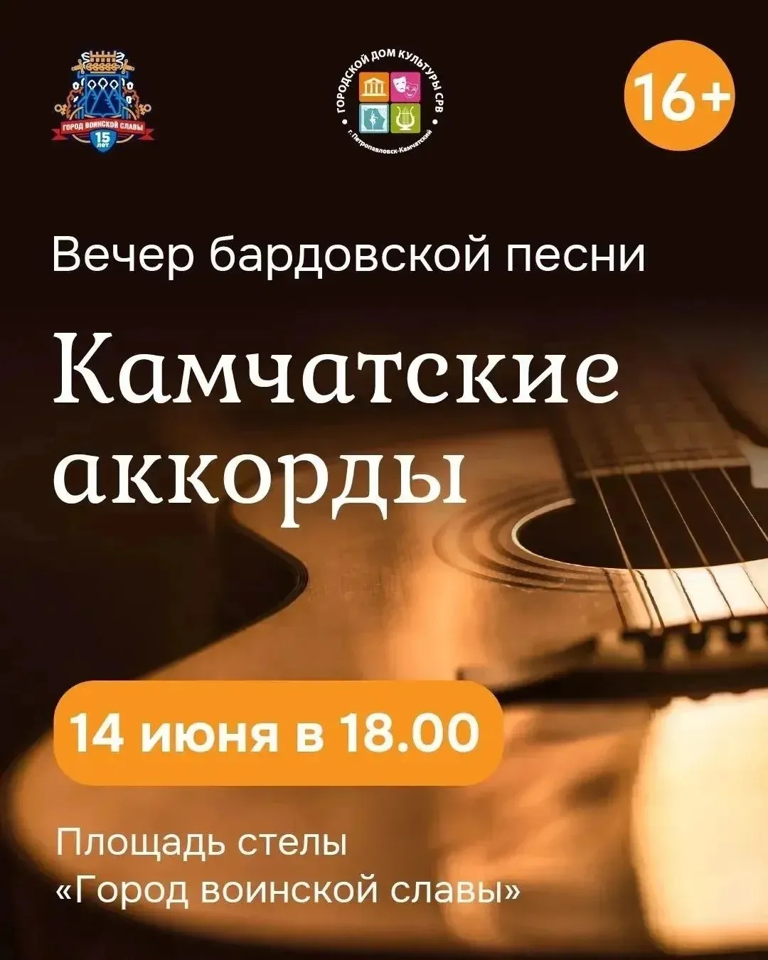 ☀️ В Петропавловске-Камчатском продолжается программа городских променадов «Яркое лето Камчатки»

Се