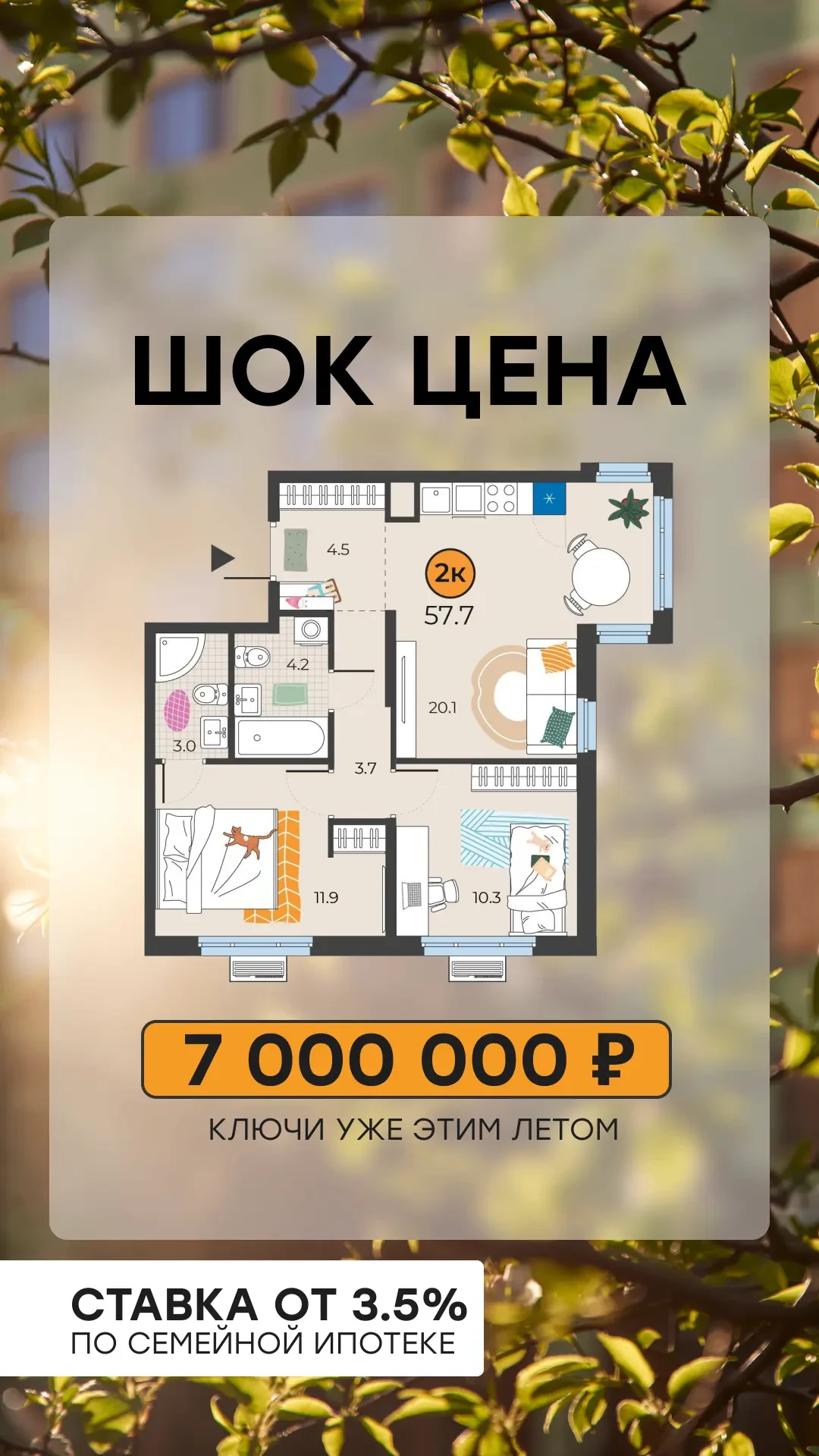 Квартира мечты только для своих клиентов