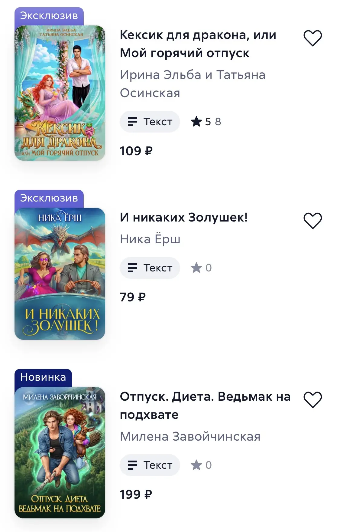 На Литрес стартанул наш маленький литмоб рассказов. 
В отпуск же все хотим?
Вот и герои наших расска