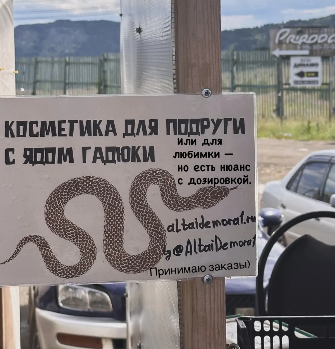 Не реклама. Просто жизнь
