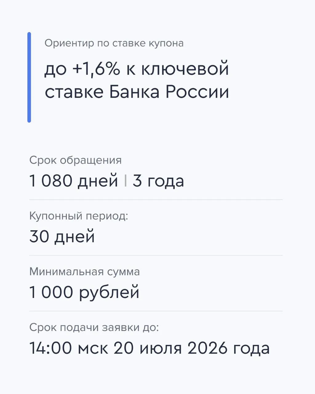 Изображение 2 к публикации «Газпромбанк Инвестиции»