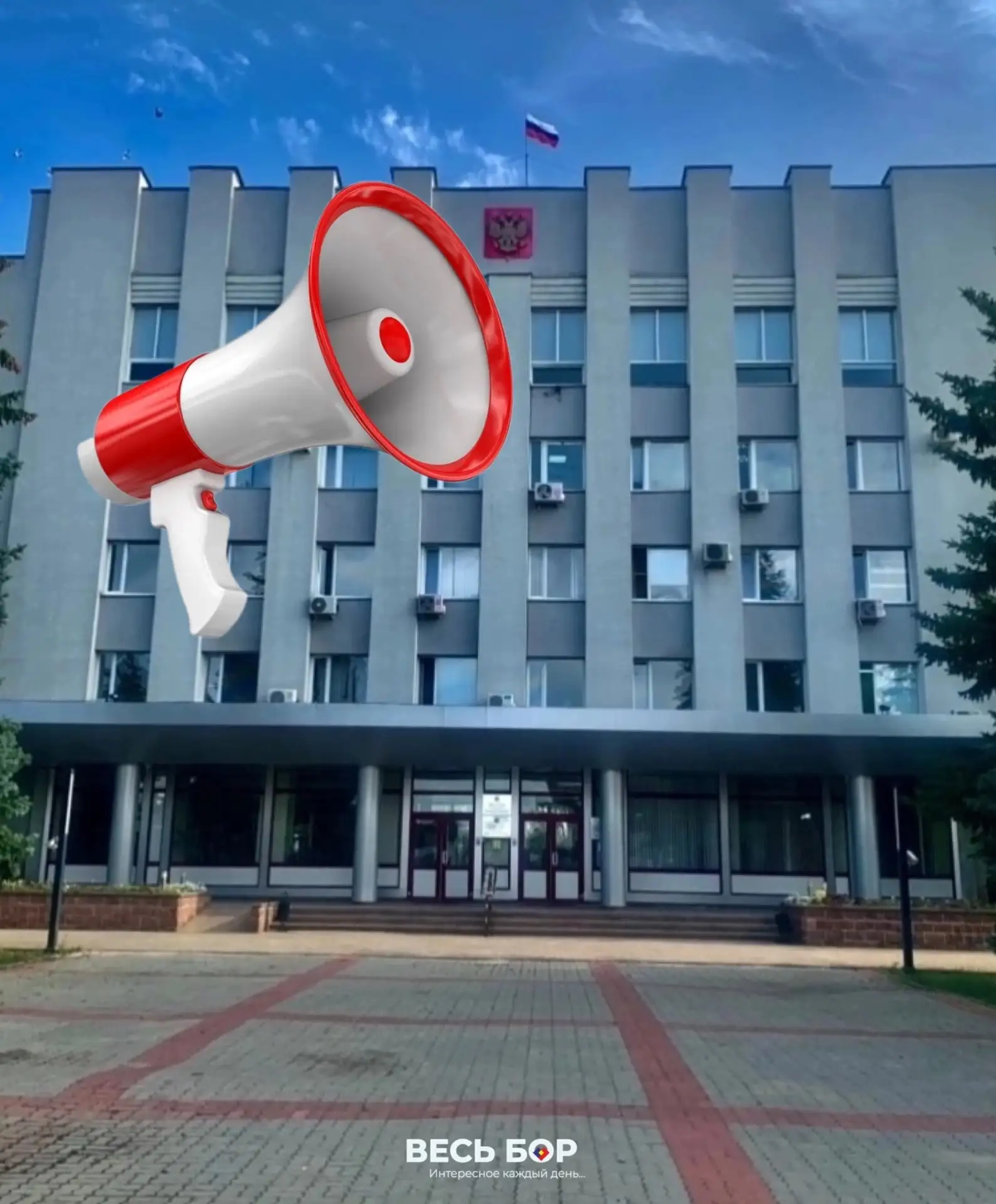 Внимание всем!