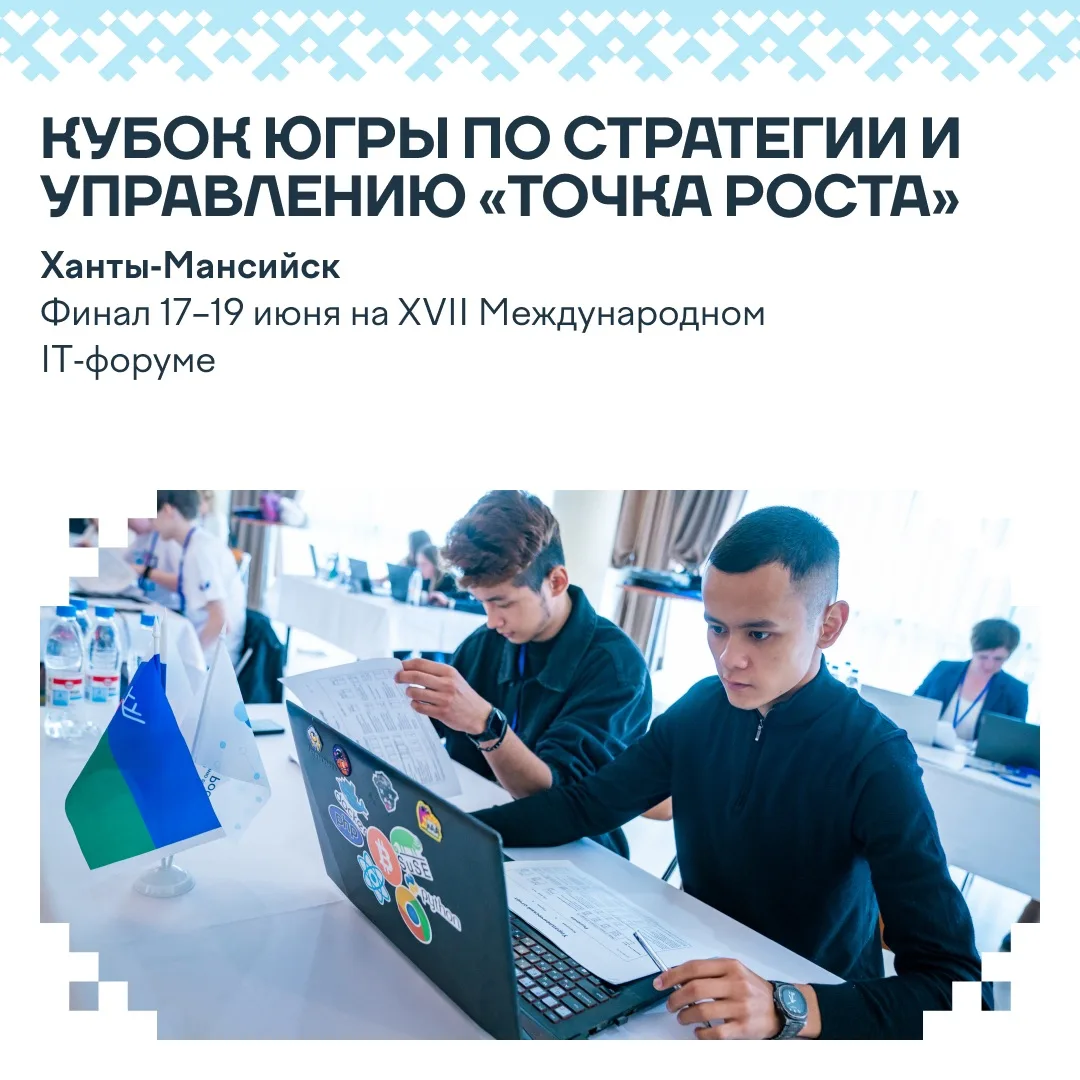 Вебинары, мастер-классы и конкурсы: как в Югре пройдет День предпринимательства  В мае–июне в регион