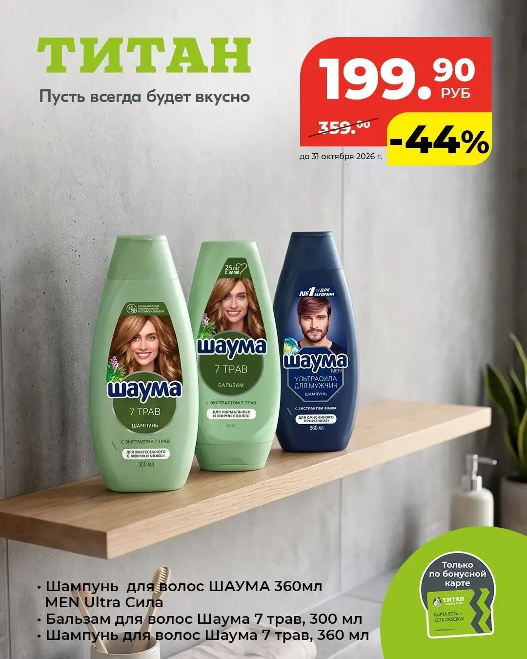 Сколько раз в неделю вы моете голову — 2, 3, каждый день? 👀