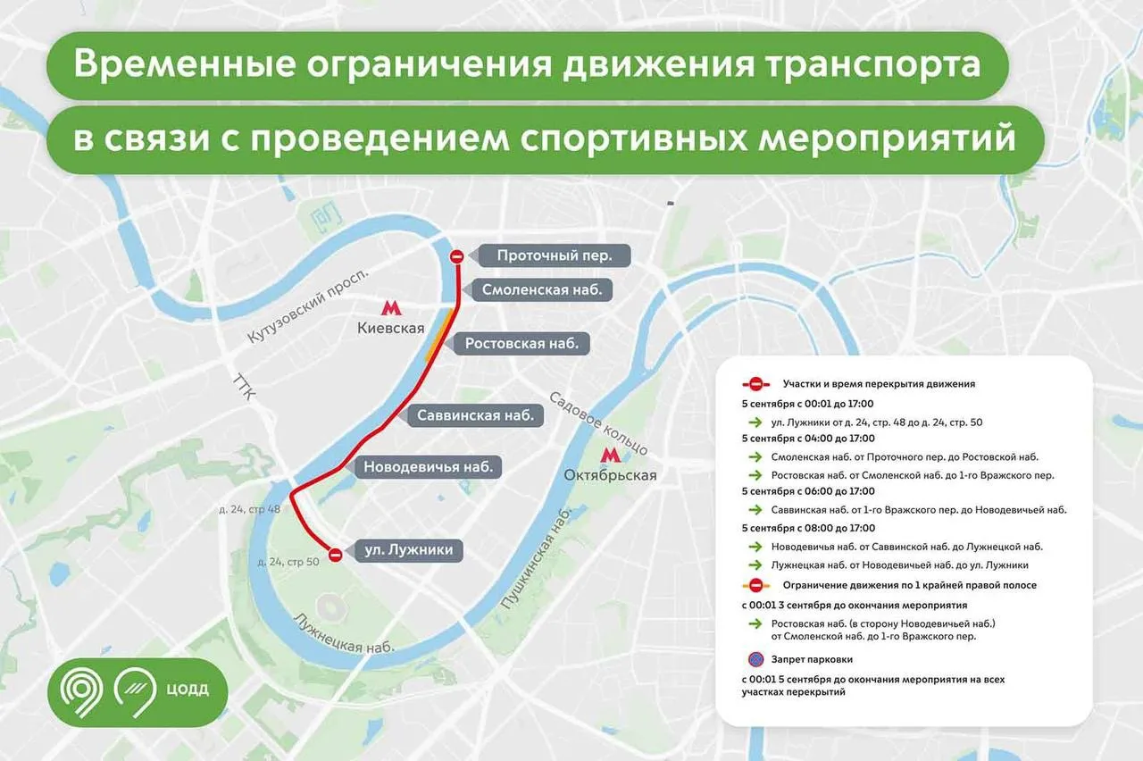 Движение в центре сегодня ограничат — из-за празднования Дня города закроют проезд от Л...