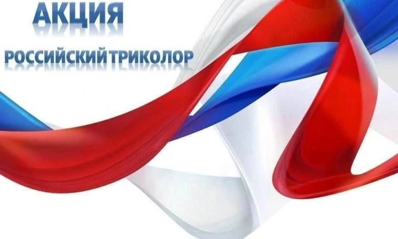 🇷🇺"Мой триколор!"🇷🇺