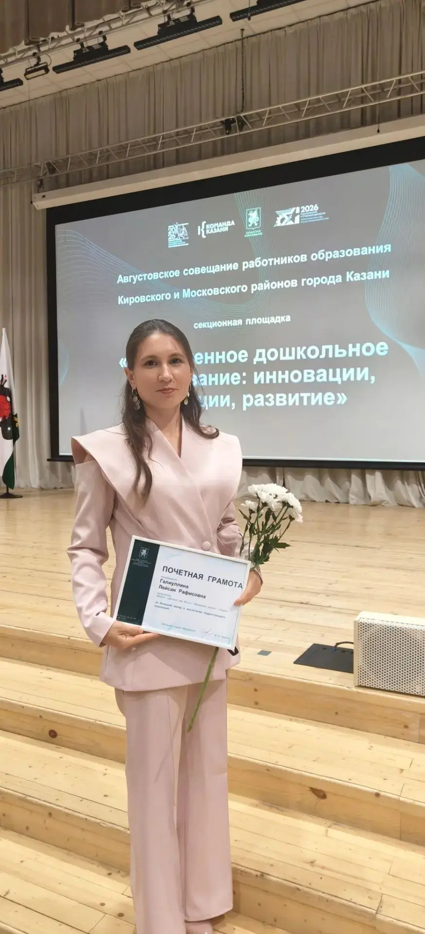 Поздравляем Галиуллину Лейсан Рафисовну, воспитателя подготовительной логопедической гр...