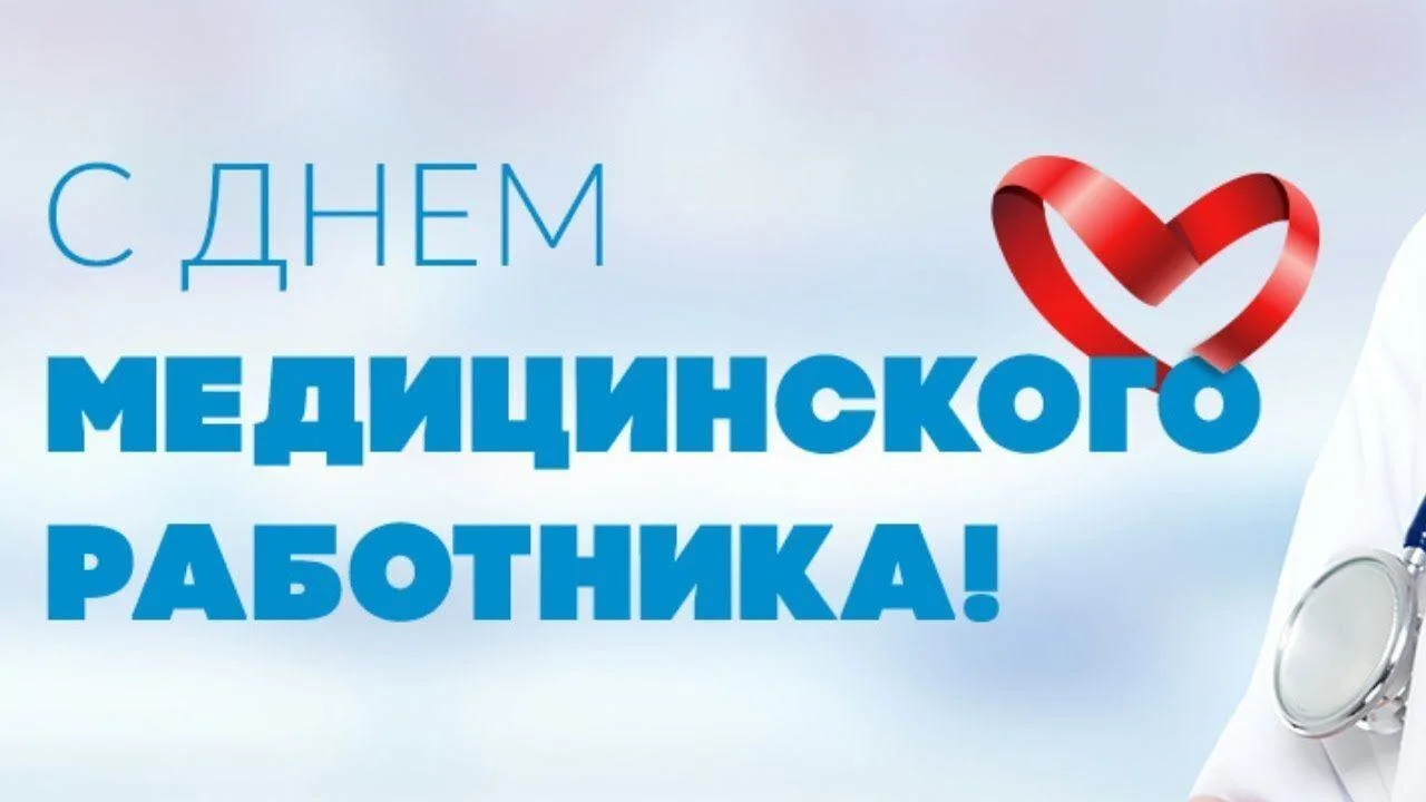 💊💉С Днём медицинского работника!

В День медицинского работника мы решили ответить на детские вопр