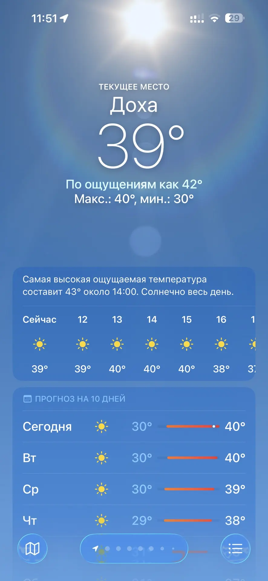 Отдыхаем мы в Катаре, г Доха.
