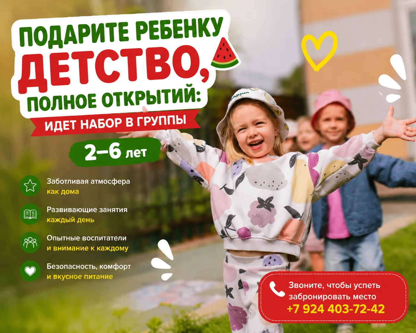У НАС ОТЛИЧНЫЕ НОВОСТИ😉