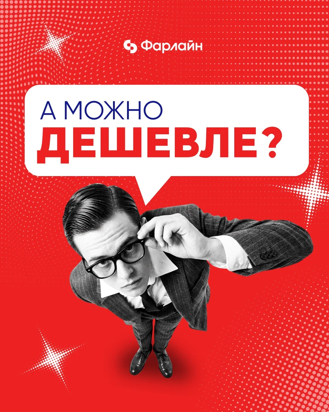 А можно дешевле? Можно!

Нашли у другого провайдера тариф выгоднее нашего? Не спешите переключаться 