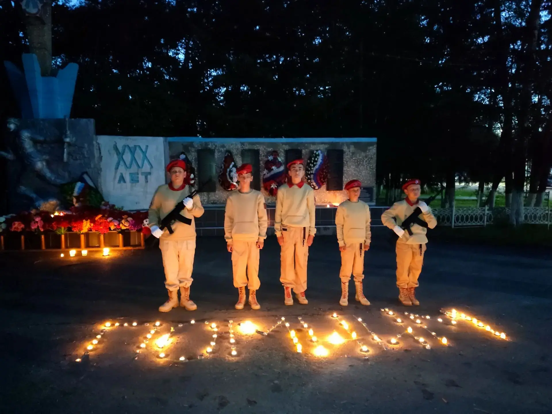 🕯 22 июня Юнармейский отряд "Витязь" им. Алексея Переверзева села Овсянки Зейского муниципального о