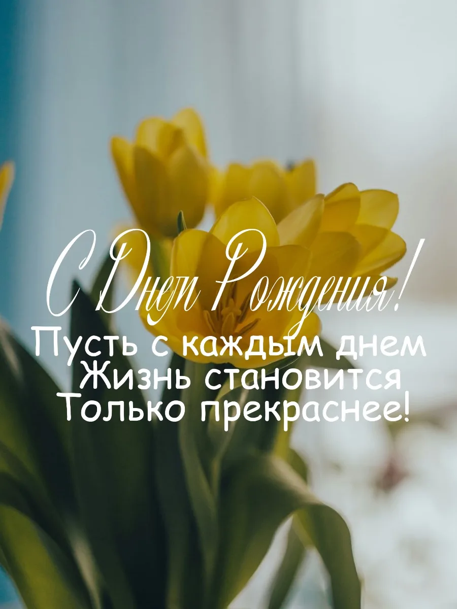 #сднемрождения