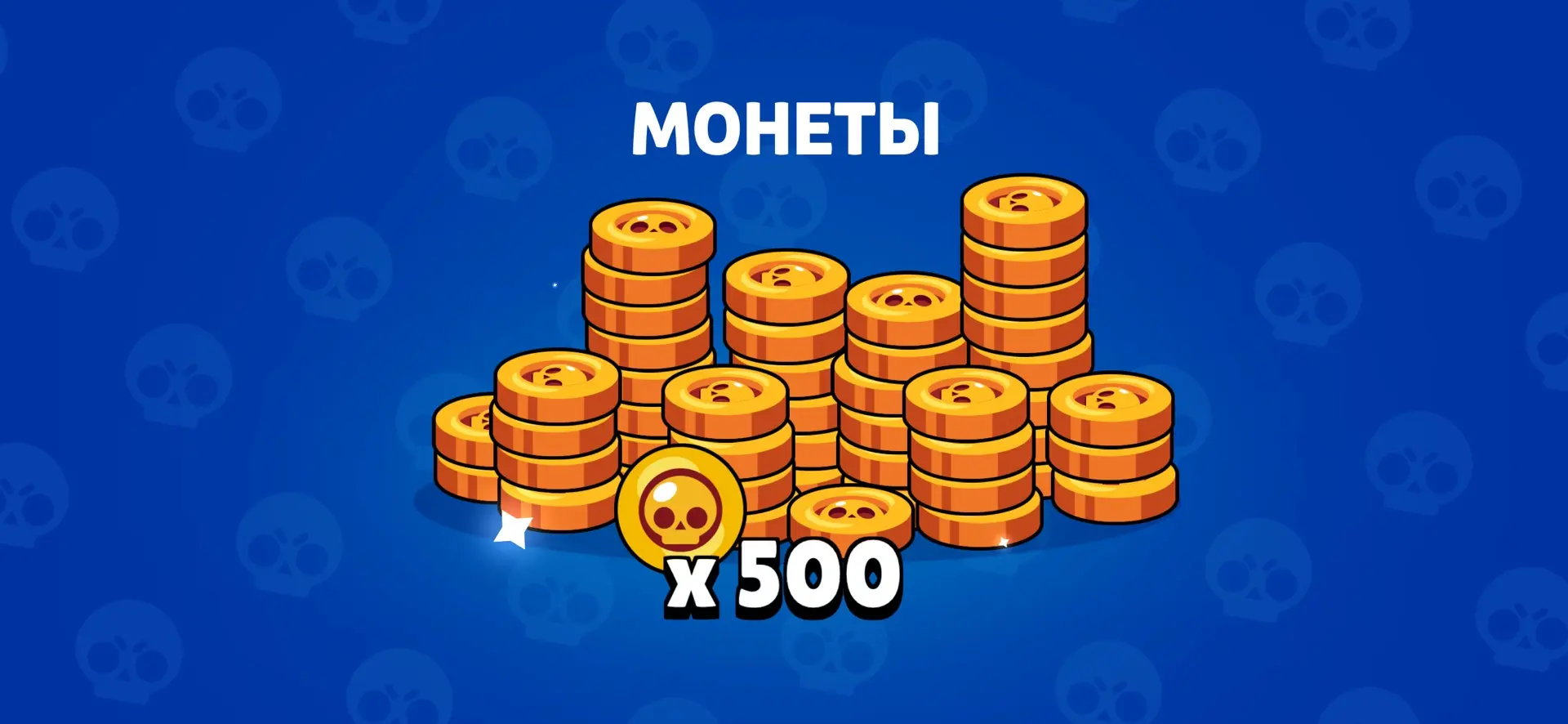⚡️Бесплатные 500 монет

https://link.brawlstars.com/en/voucher/24321637-3978-4f14-a258-a1a713d17213/