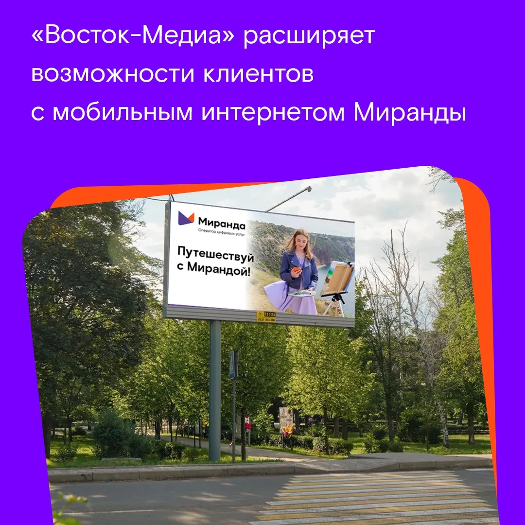 ⚡️Раскрываем новые возможности для клиентов

"Миранда" обеспечила удаленное управление цифровыми рек