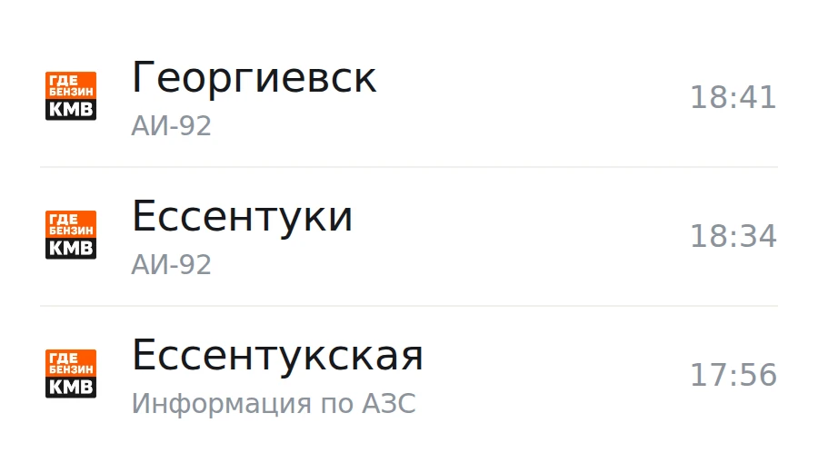❗Обновлённая информация по городам, станицам и сёлам:
