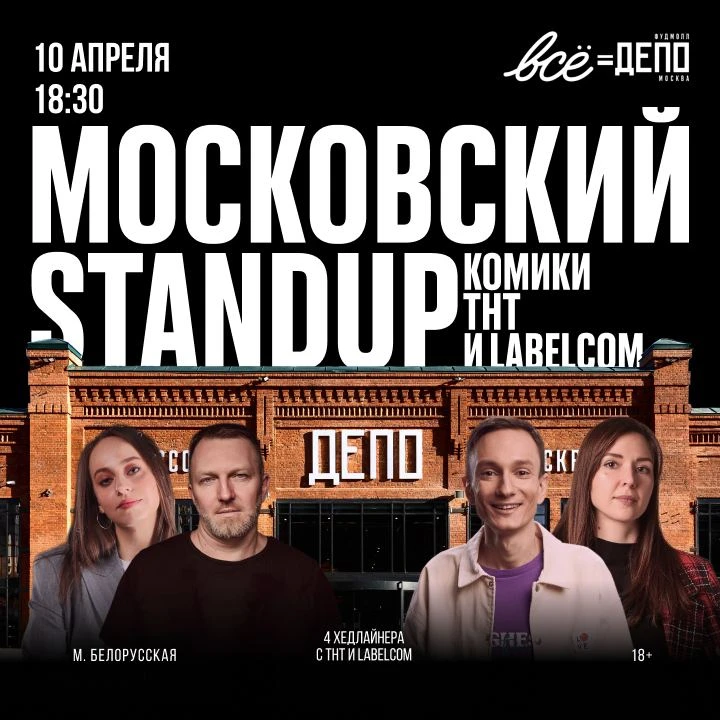 🪩 Бесплатные концерты и мероприятия в фудмоллах "ДЕПО"