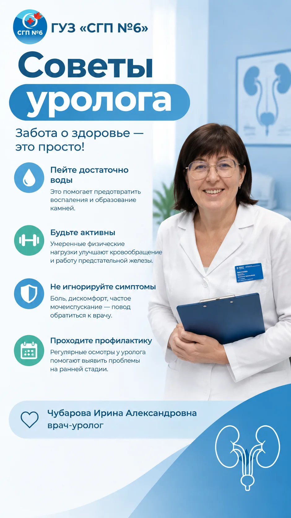 Дорогие пациенты!