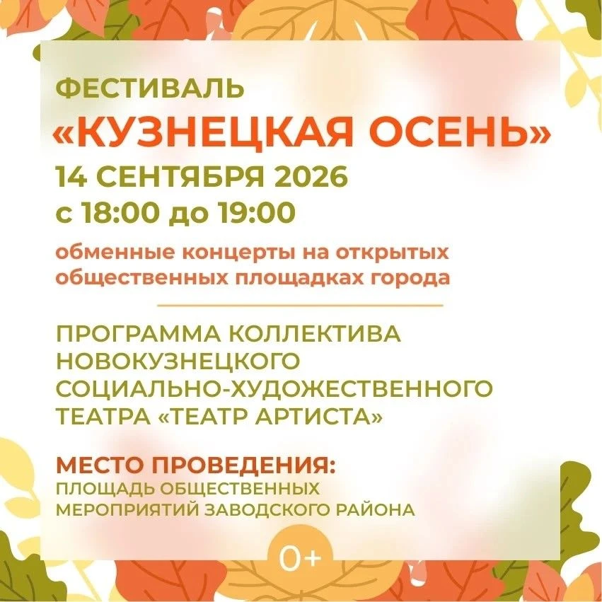 🎭 Детский спектакль «А что у вас?» прямо на свежем воздухе!