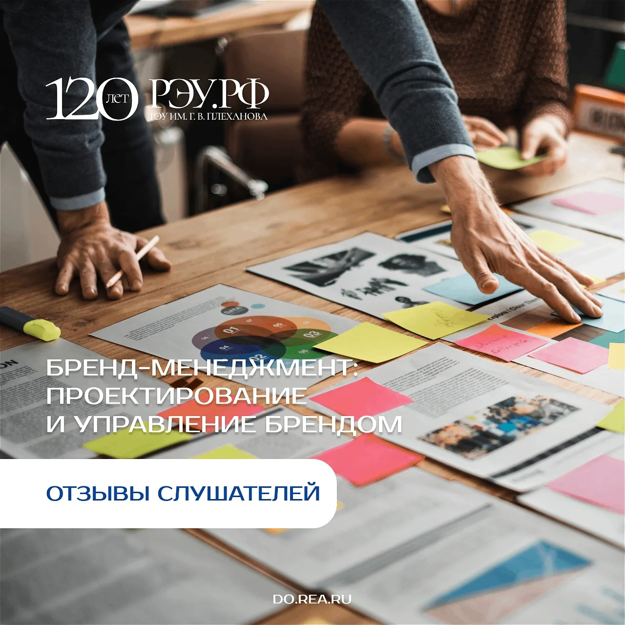 Управляйте восприятием: новый уровень бренд‑менеджмента