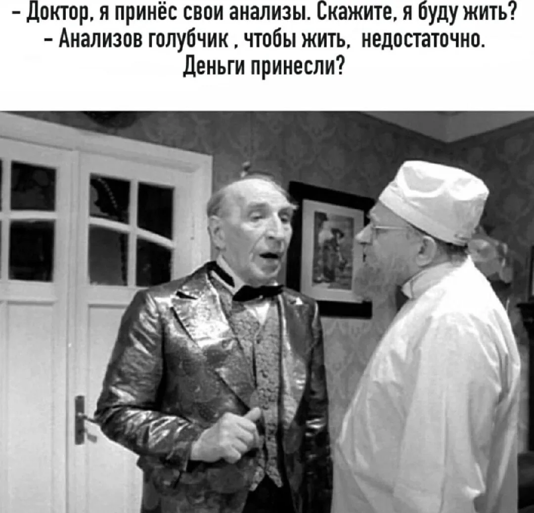Как обычное ОРВИ сводит ваши анализы с ума?  П: «Доктор, я тут простыла, температура 37.5. Решила за