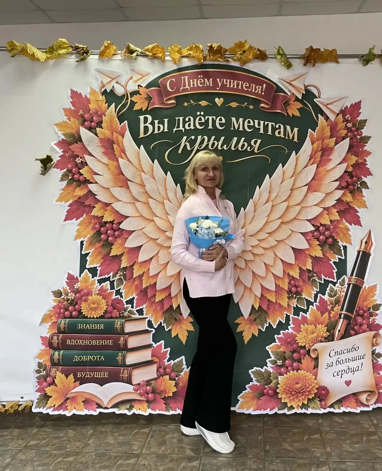С праздником, наши дорогие педагоги! ✨