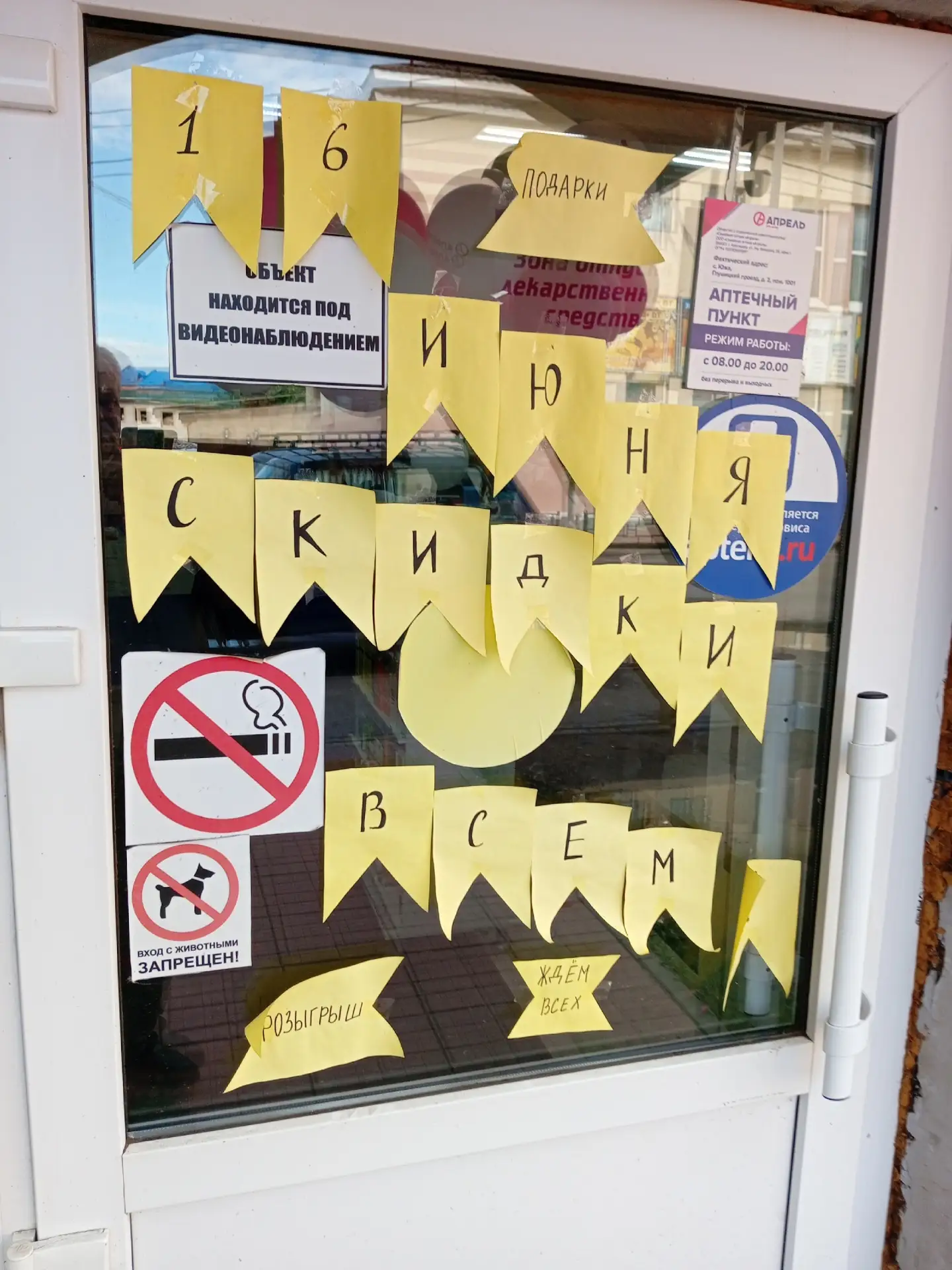 Как аптека "Апрель" обманывала сегодня покупателей. Обещали покупателям подарки, а ни кому не выдава
