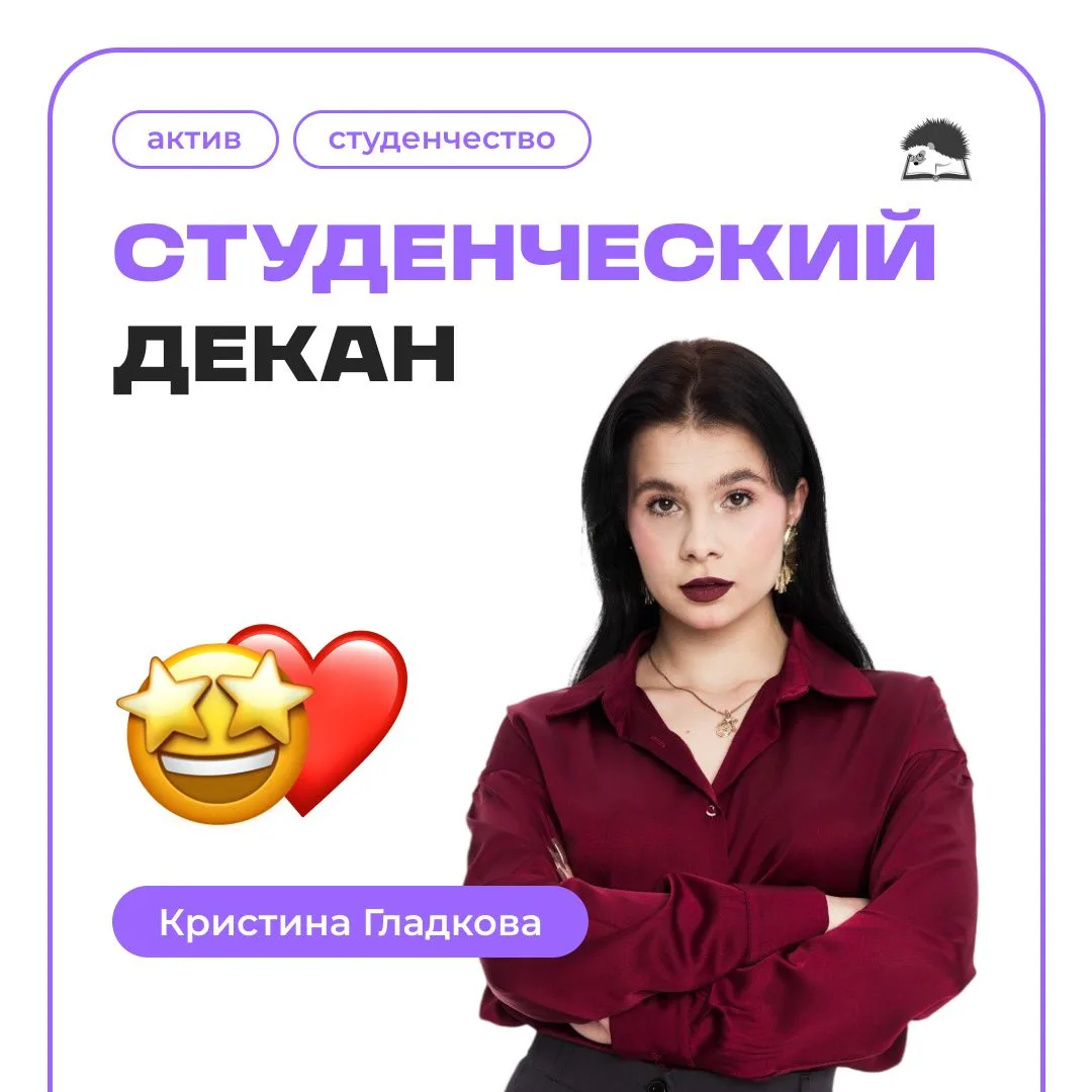 Наш актив