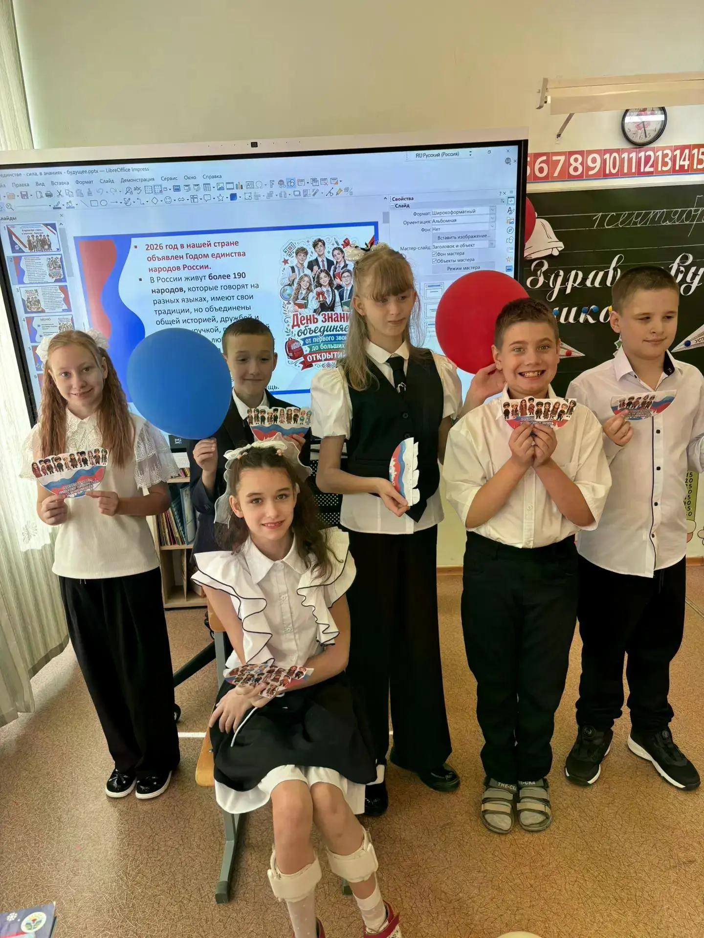 День знаний в 4 «Б» прошел под знаком единства! 1 сентября 2026 года в школах страны ст...