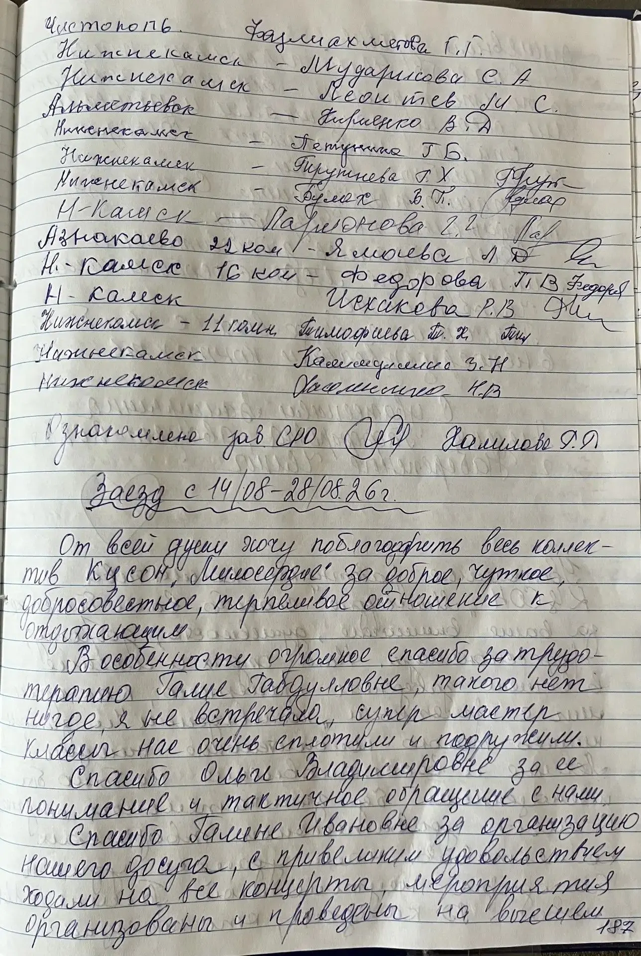 🫶СОЦИАЛЬНО-РЕАБИЛИТАЦИОННОЕ ОТДЕЛЕНИЕ НАШЕГО ЦЕНТРА по праву гордится своей репутацией...