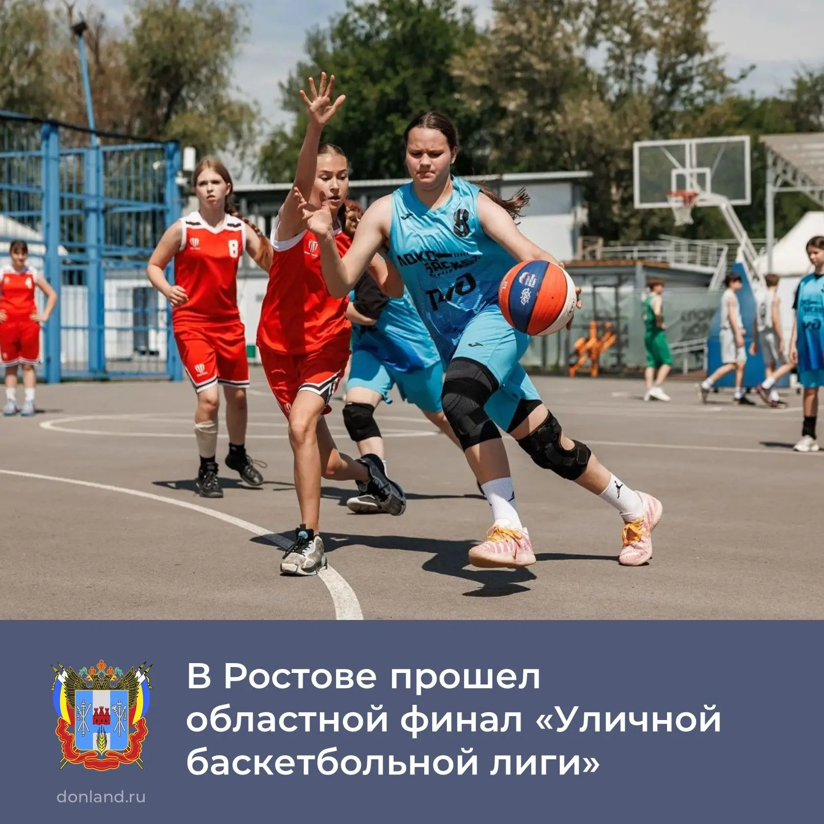 ⛹ В ростовской спортивной школе олимпийского резерва №5 прошел областной финал соревнований по баске
