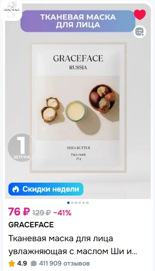 https://www.ozon.ru/product/tkanevaya-maska-dlya-litsa-uvlazhnyayushchaya-s-maslom-shi-...