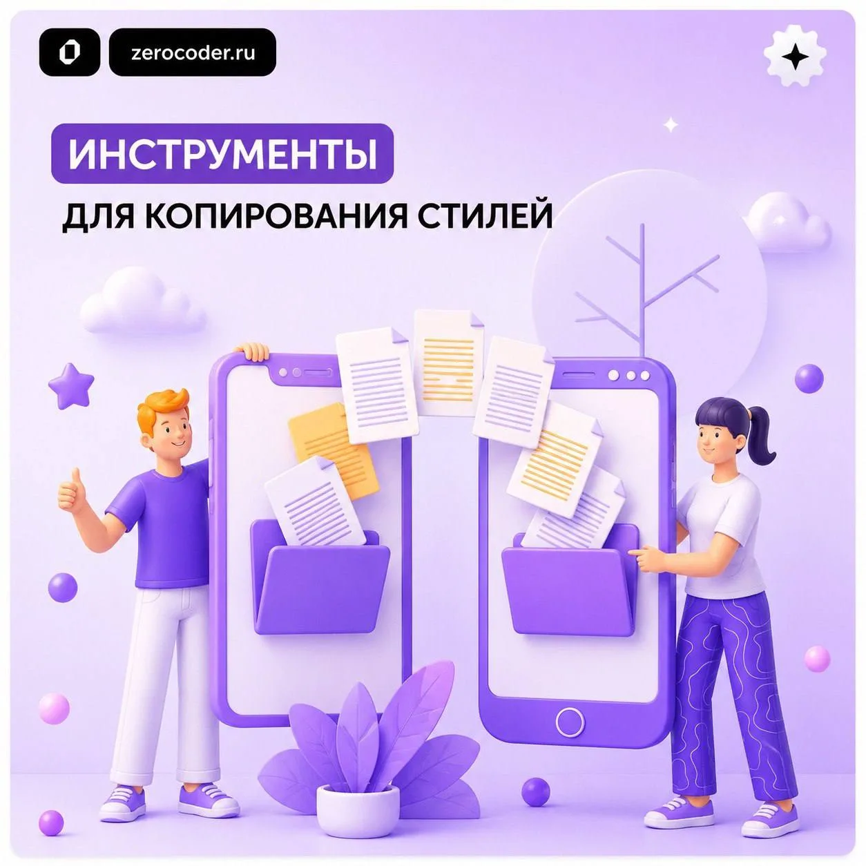 Разбираем любой сайт на составляющие 🧩