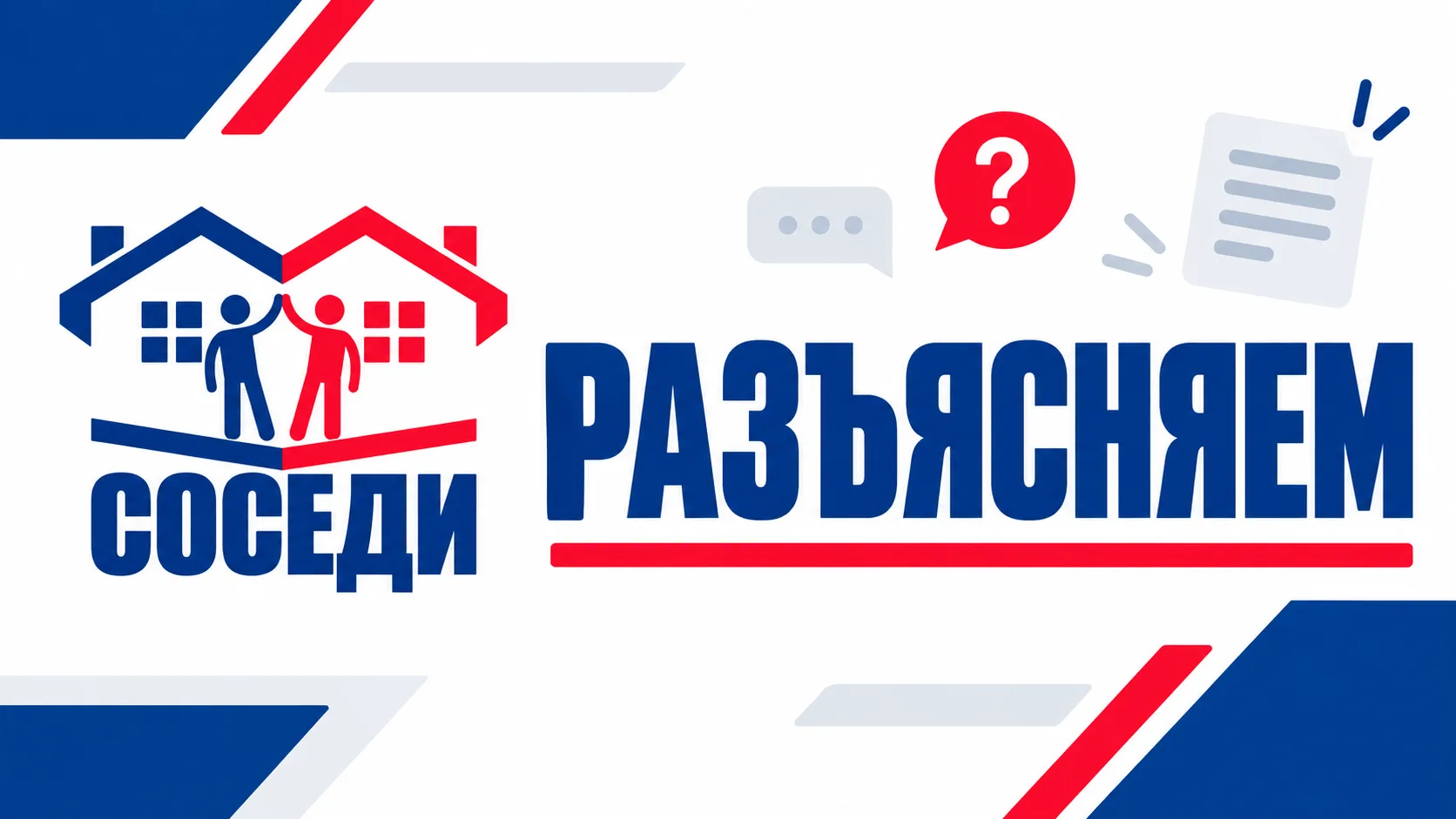 Почему проводится корректировка платы за отопление?